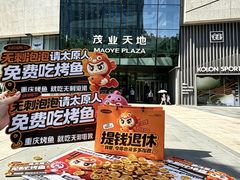 -太原茂业天地购物中心