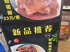 -章氏(广粤路店)
