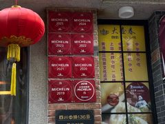 -大壶春(四川中路店)
