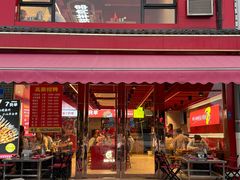 -古彭7只羊·鲜羊肉串·龙虾烧烤(玄武墨香路店)