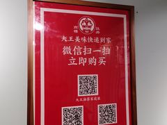 -大王油茶(二厂文创公园店)
