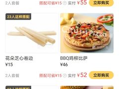 -City1+1城市比萨·意面(桂林路店)