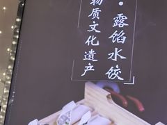 -开口笑·精选水饺