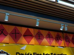 -大卫美术教育(南湖中央广场校区)