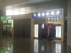 -邯郸东站