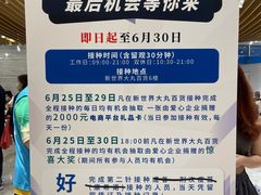 -新世界大丸百货
