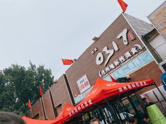 -0317火锅鸡·清真(正达店)