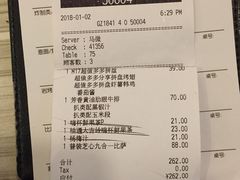 账单-必胜客(航洋国际店)