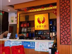 -於氏虾神(盱眙总店)