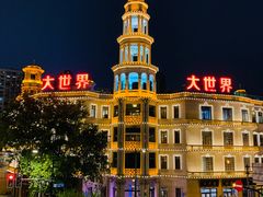 -上海博物馆(人民广场馆)