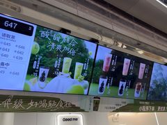 -古茗(东鼓道店)