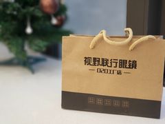 -视野联行眼镜(西站中天健广场店)