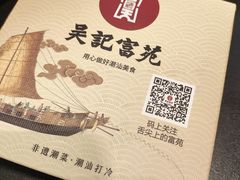 -吴记富苑(朝阳店)