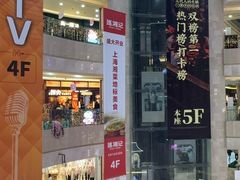-厚贞日式烤肉(浦东汇智店)
