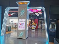 -真快乐APP体验中心(西坝河店)