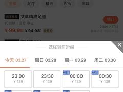 -迈格笙SPA·影院式足道·采耳(金桥店)