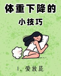 -Fundi张玉珊修身堂·indiba·BTL科技瘦身