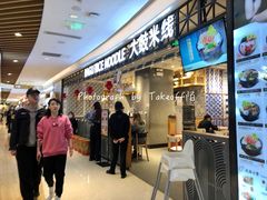 门面-大鼓米线(杭州国大城市广场店)
