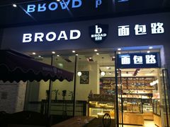 门面-BREAD WAY面包路·欧式面包(龙湖时代D馆店)