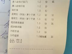 账单-大哥餐厅(西城花园店)