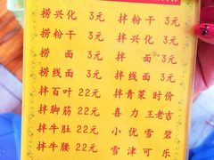 -老牌依强牛肉店(达道总店)