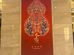 -北京民族饭店