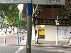 -石炮台果汁冰(天河店)