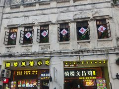 -富辉粉店·海南咖喱饭