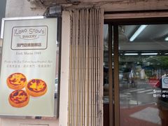 -安德鲁饼店(总店)