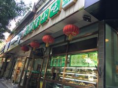 -护国寺小吃(和平西街店)