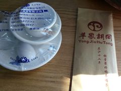 -羊家胡同·龙虾烧烤火锅(龙汇路店)
