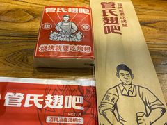 -管氏翅吧(国展店)