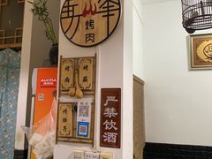 -清真·马峰烤肉(小学习北巷店)