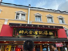 -哈尔滨师范大学(江南校区)