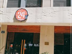 门面-炖物24章·顺时轻养茶(杭州大厦店)