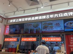 -见味花甲(福田coco park店)