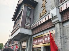 -马凯餐厅(地安门店)