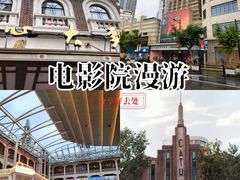 -大光明电影院(南京西路店)