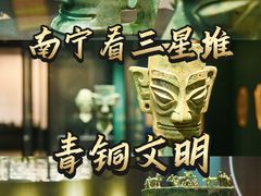 -广西壮族自治区博物馆