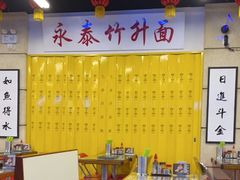 大堂-七爷清汤腩·港式餐厅(金狮广场店)