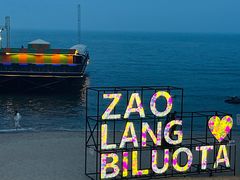 -北戴河碧螺塔海上酒吧公园