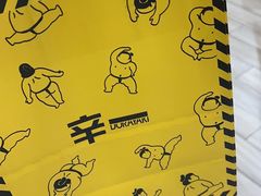-辛一·铜锣烧(大宁久光店)