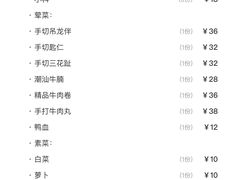 -潮汕牛肉火锅