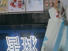 -茶救星球·蔬果茶(福田水围店)