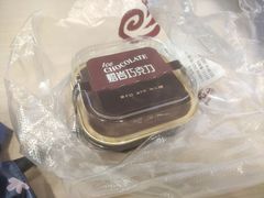 熔岩蛋糕-周记传统糕点PASTRY(蜀汉路店)