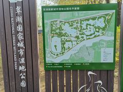 -翠湖国家城市湿地公园
