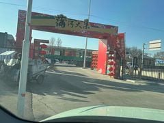 -蒲河大集