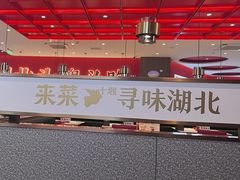 -来菜·湖北头牌藕汤(武商MALL众圆店)