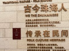 -珠海市博物馆