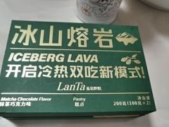 -好利来(北美N1店)